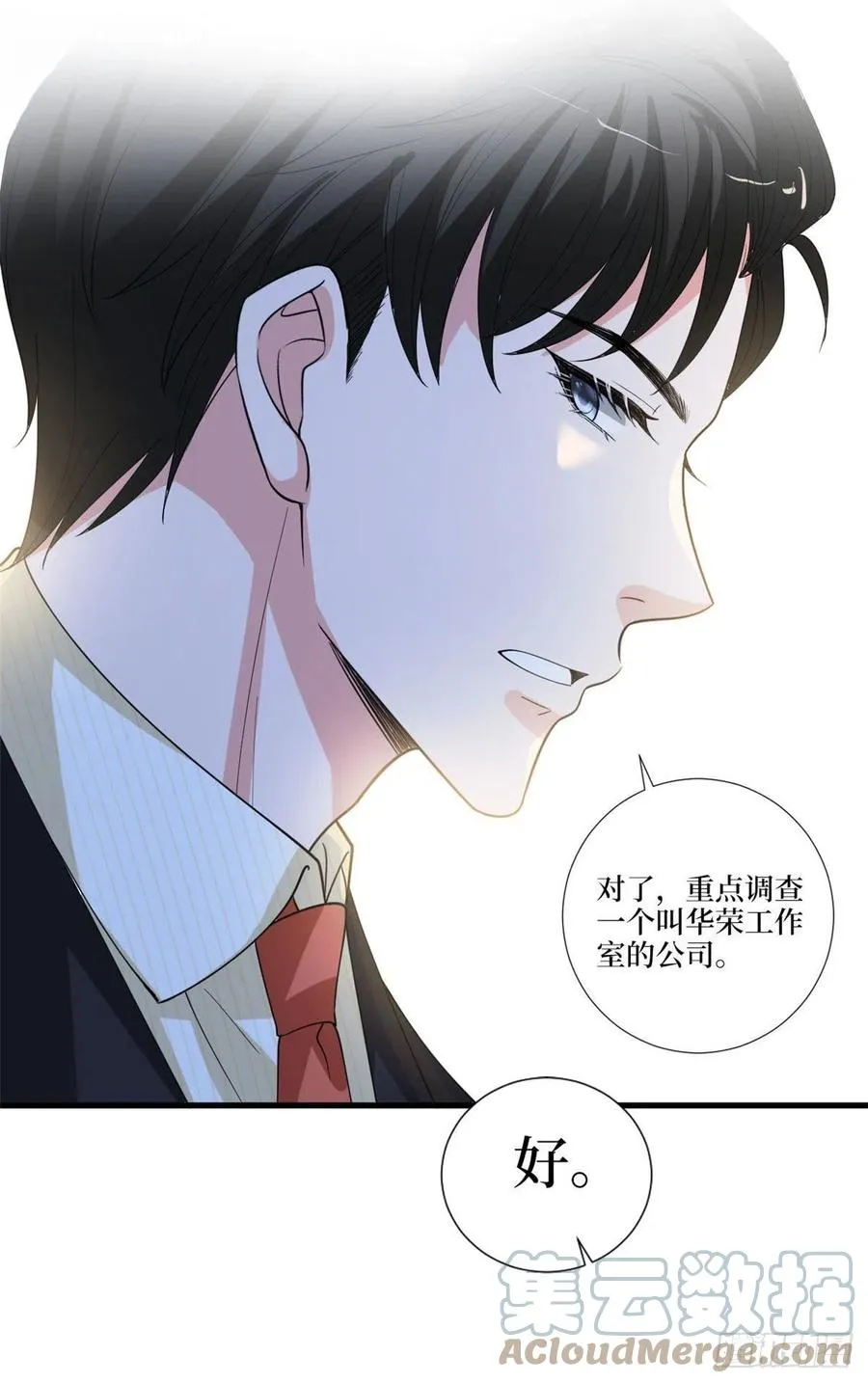 第176话 道上规矩 第22页