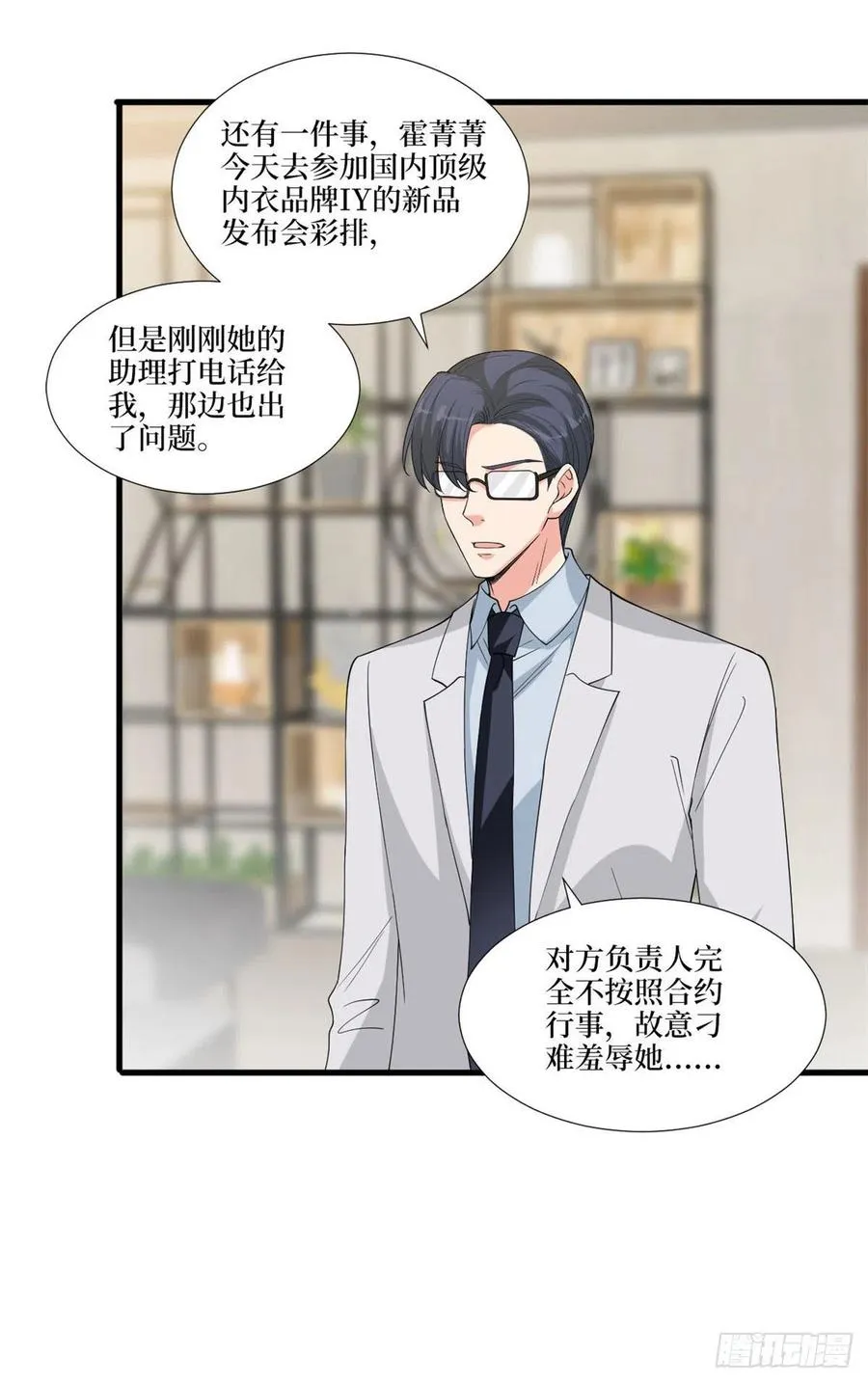 第176话 道上规矩 第23页