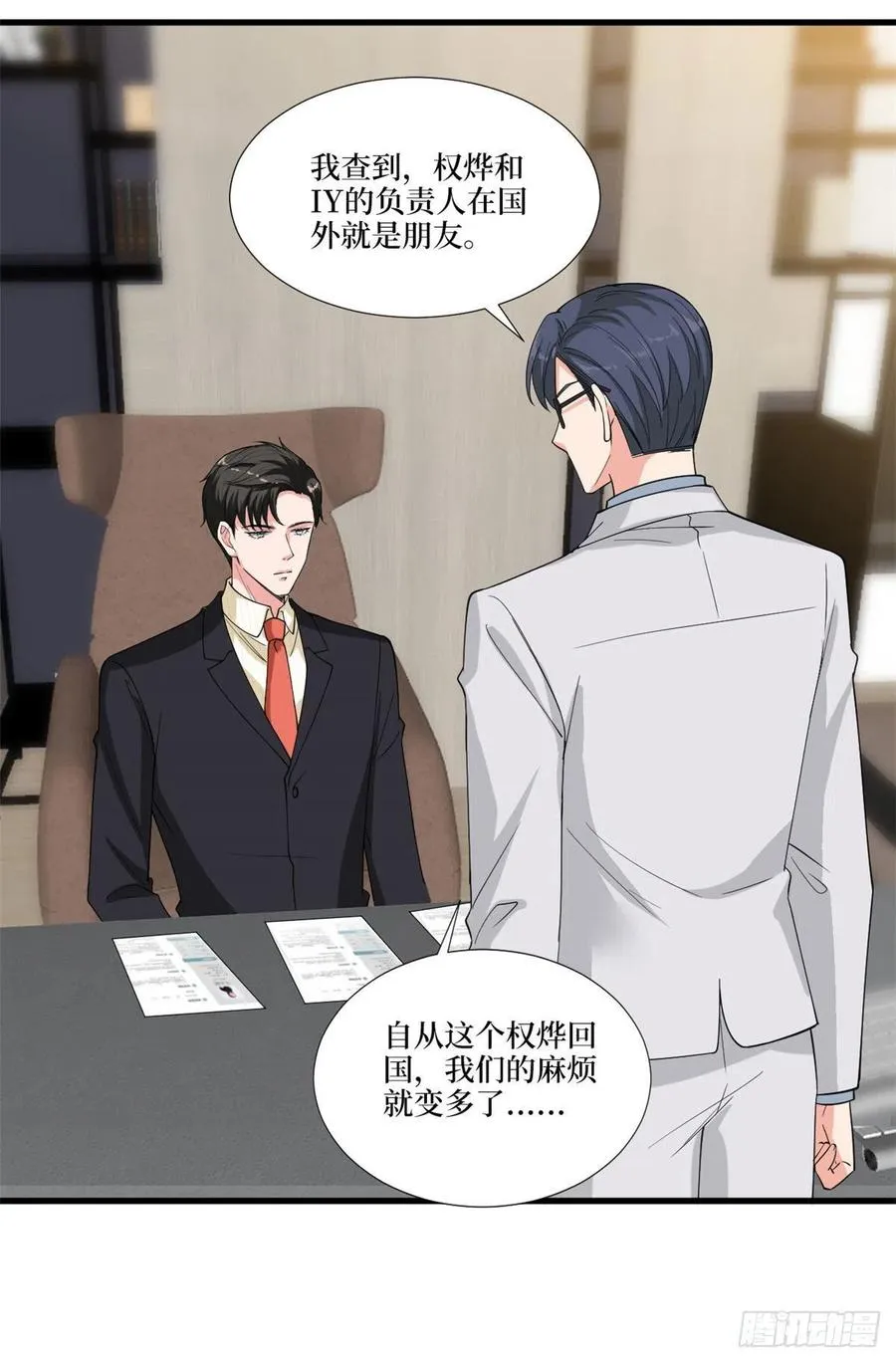 第176话 道上规矩 第24页