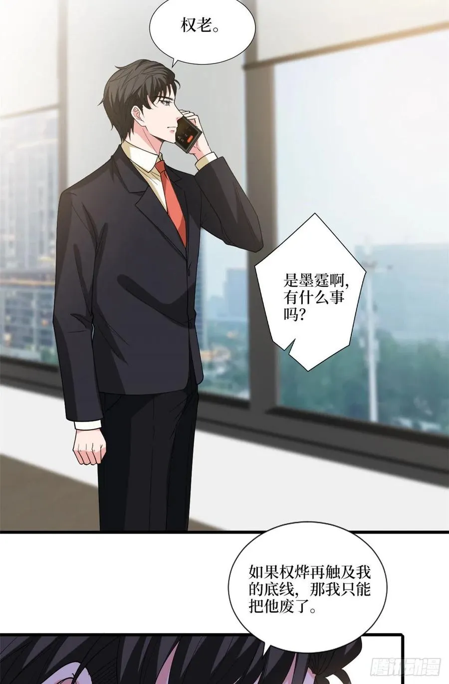 第176话 道上规矩 第26页