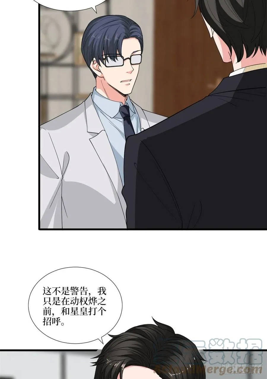 第176话 道上规矩 第28页