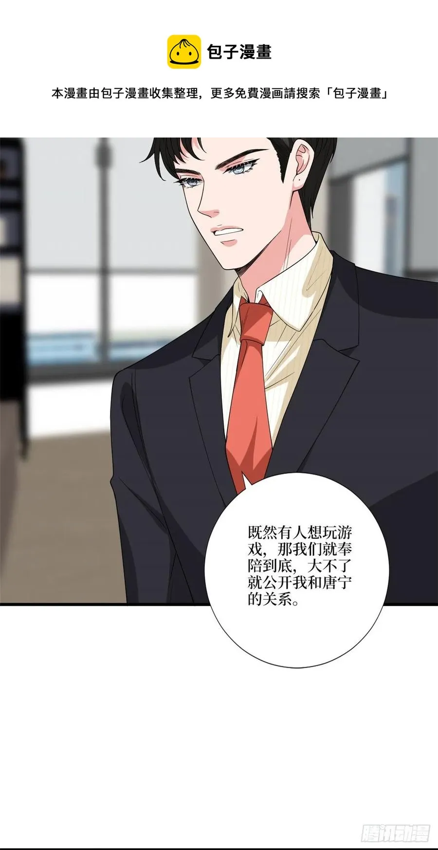 第176话 道上规矩 第29页