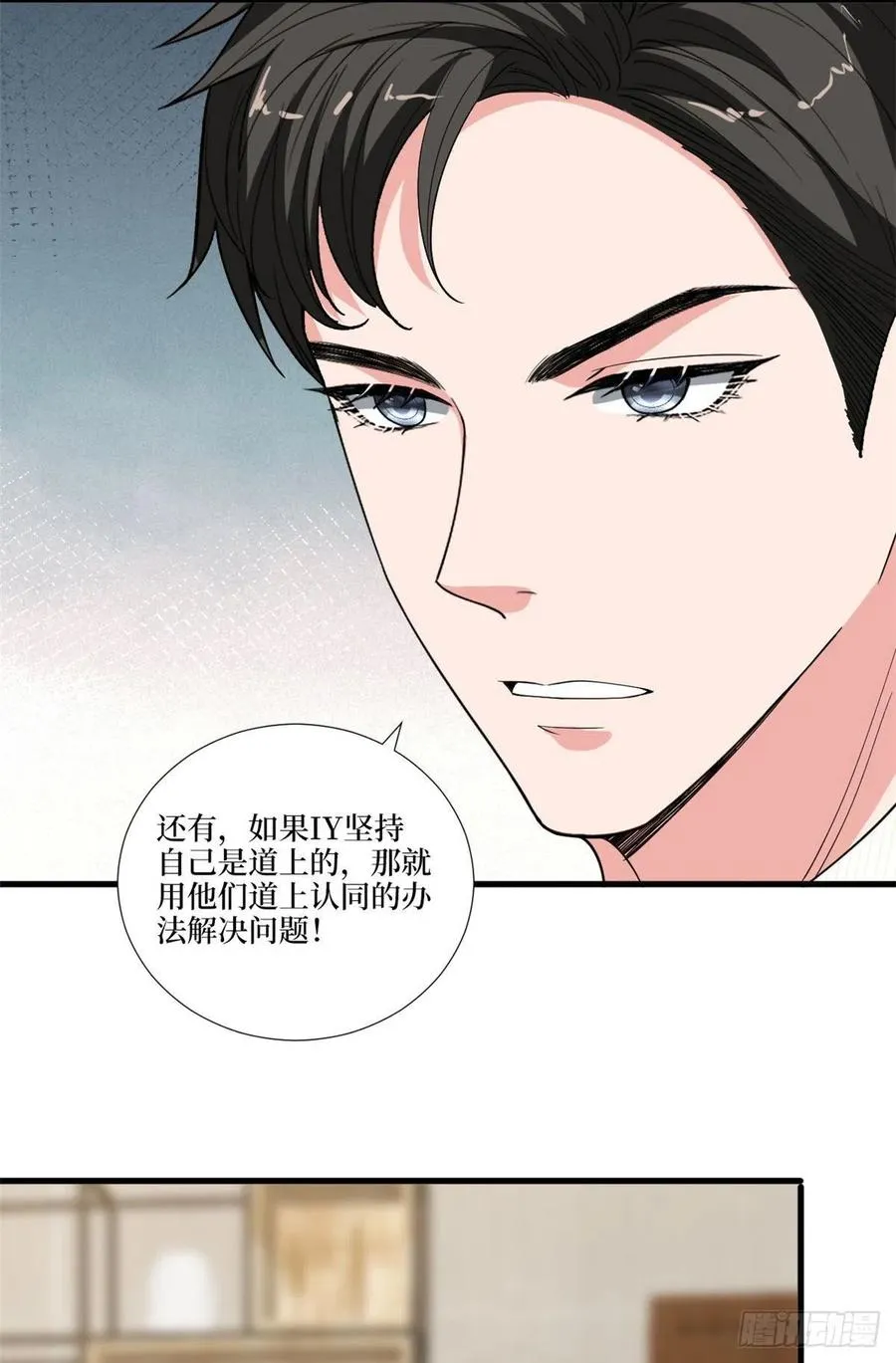 第176话 道上规矩 第30页