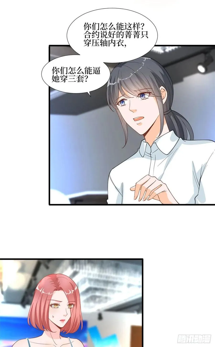 第176话 道上规矩 第33页