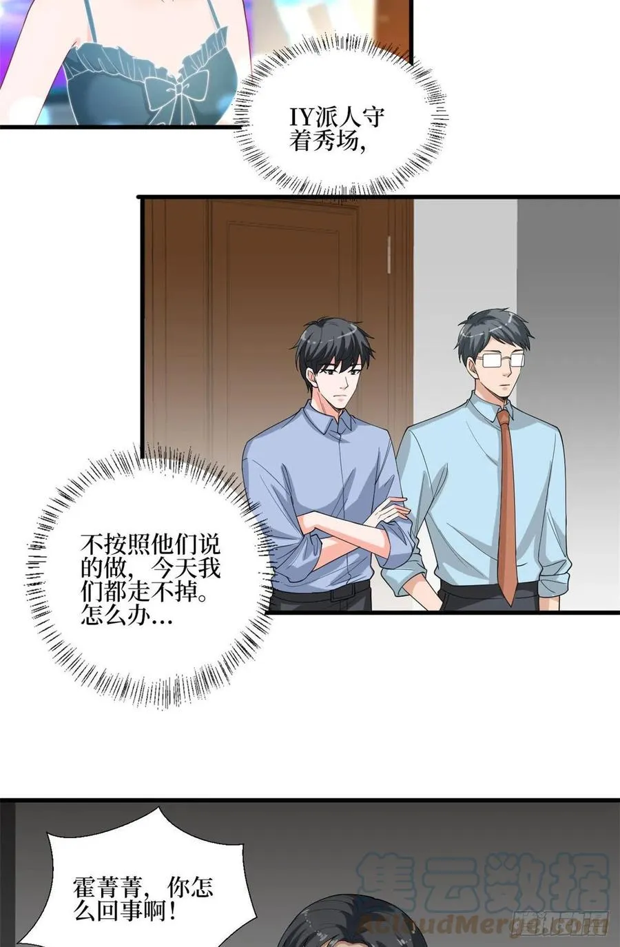 第176话 道上规矩 第34页