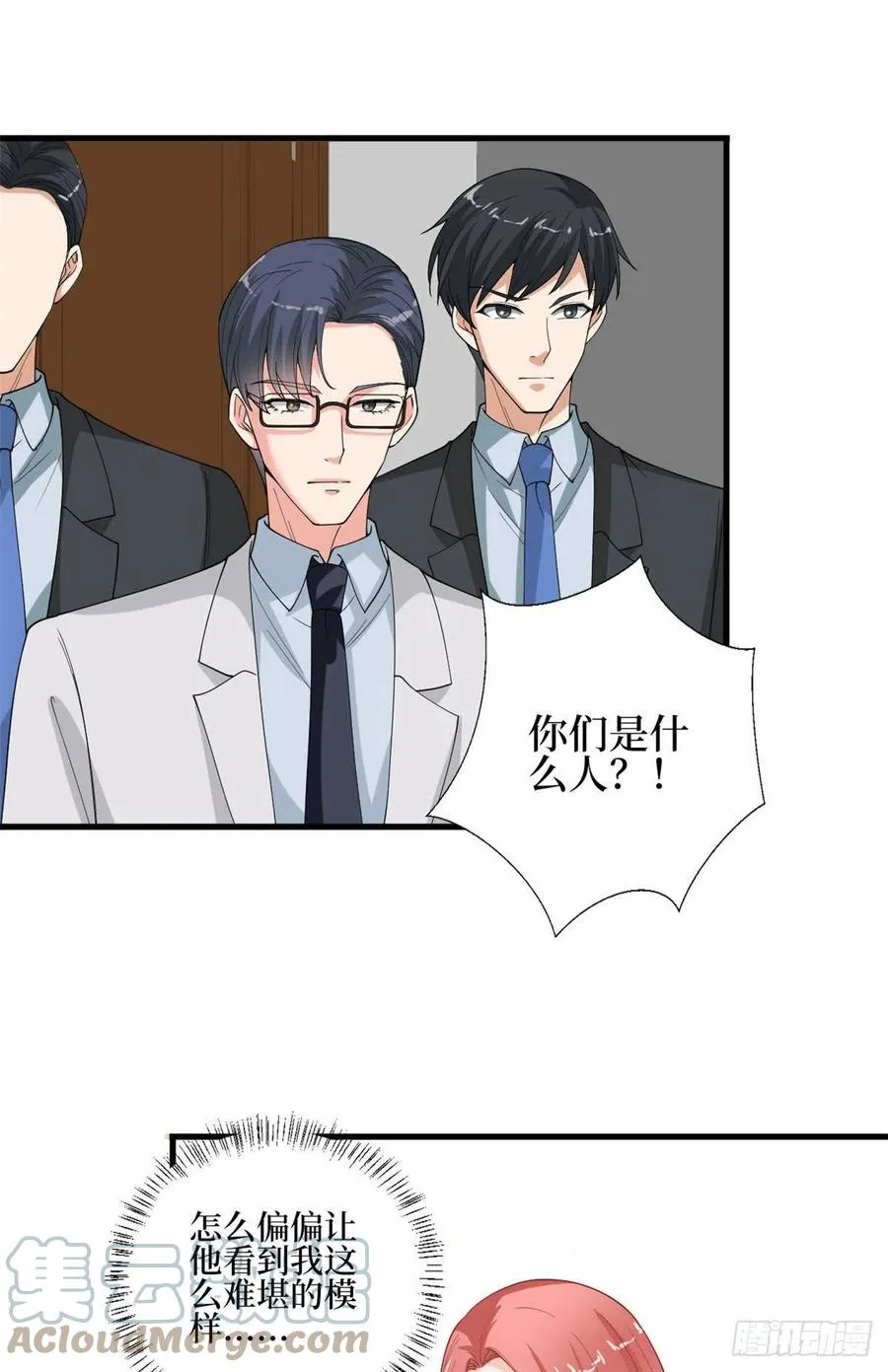 第176话 道上规矩 第37页