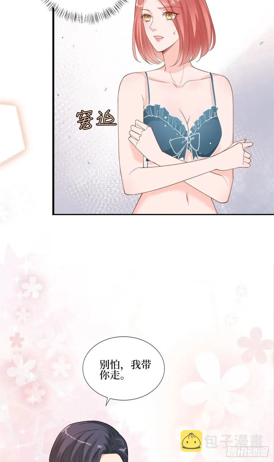 第176话 道上规矩 第38页