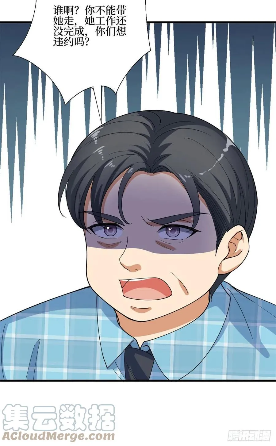 第176话 道上规矩 第40页
