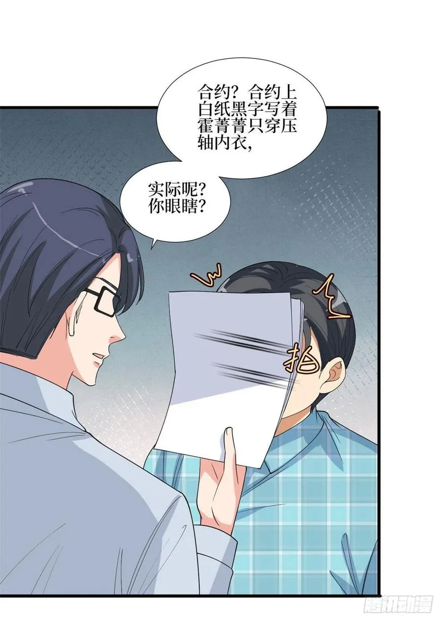 第176话 道上规矩 第41页