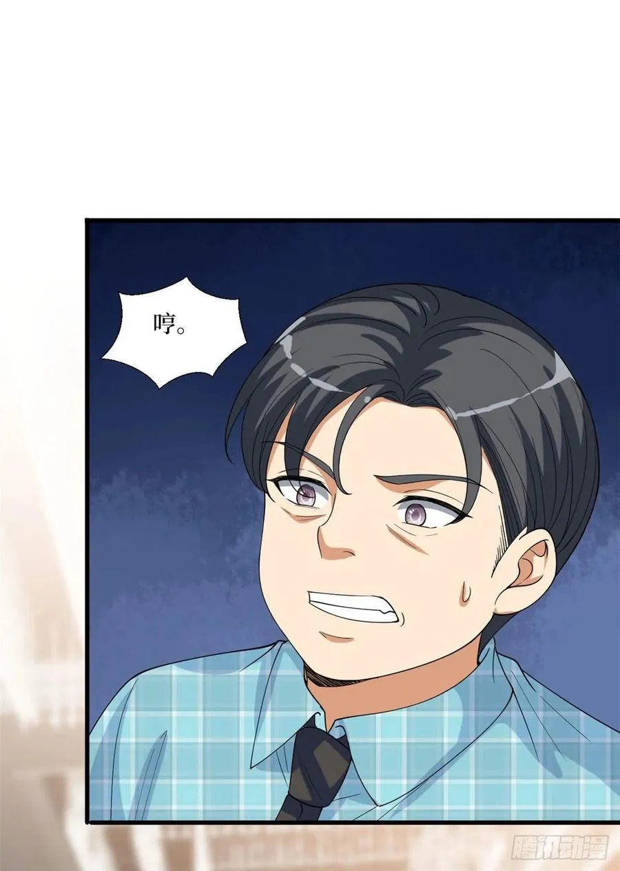 第176话 道上规矩 第42页