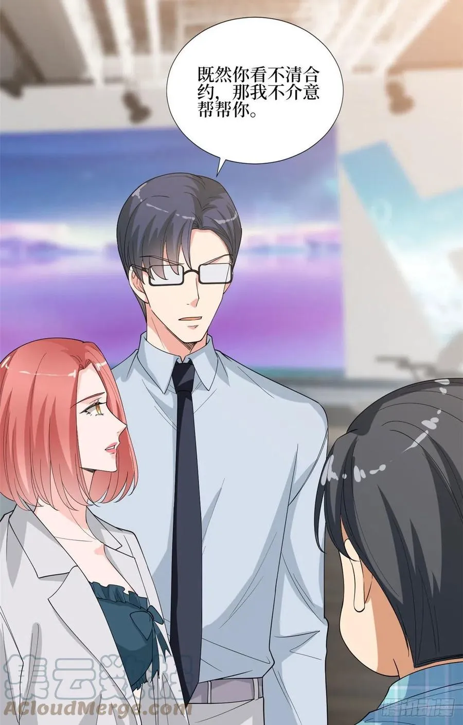 第176话 道上规矩 第43页