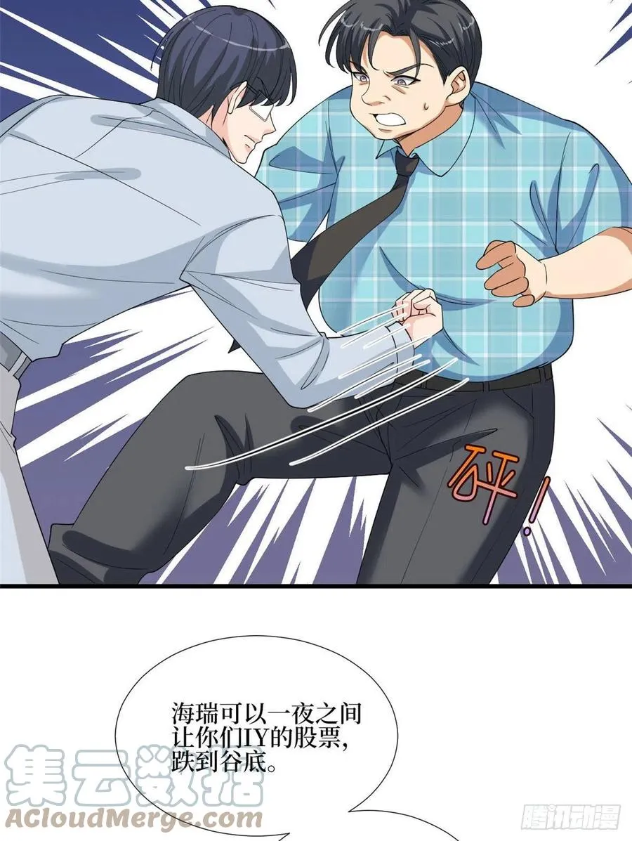 第176话 道上规矩 第46页
