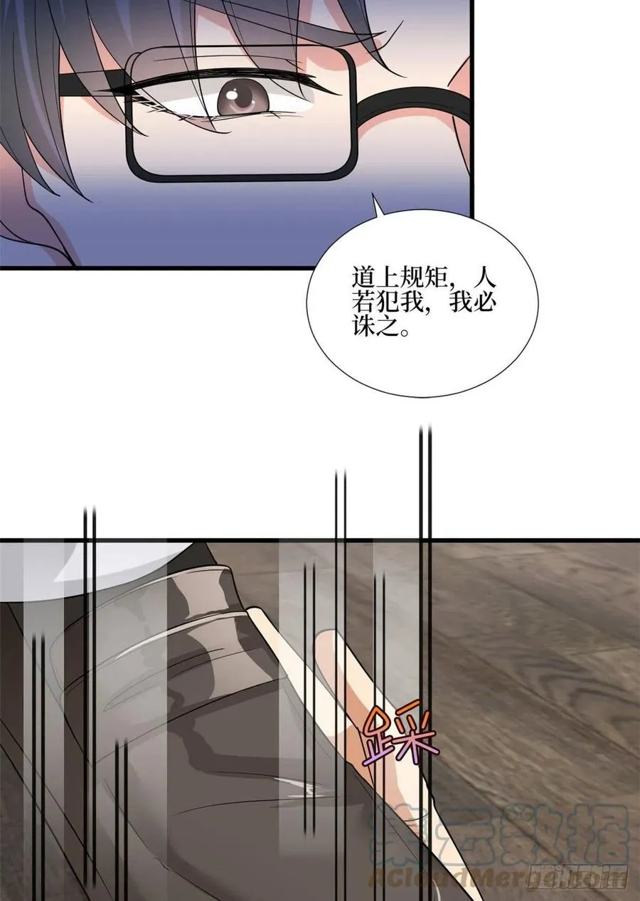 第176话 道上规矩 第49页