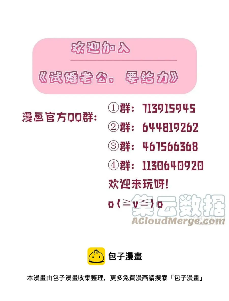 第176话 道上规矩 第52页