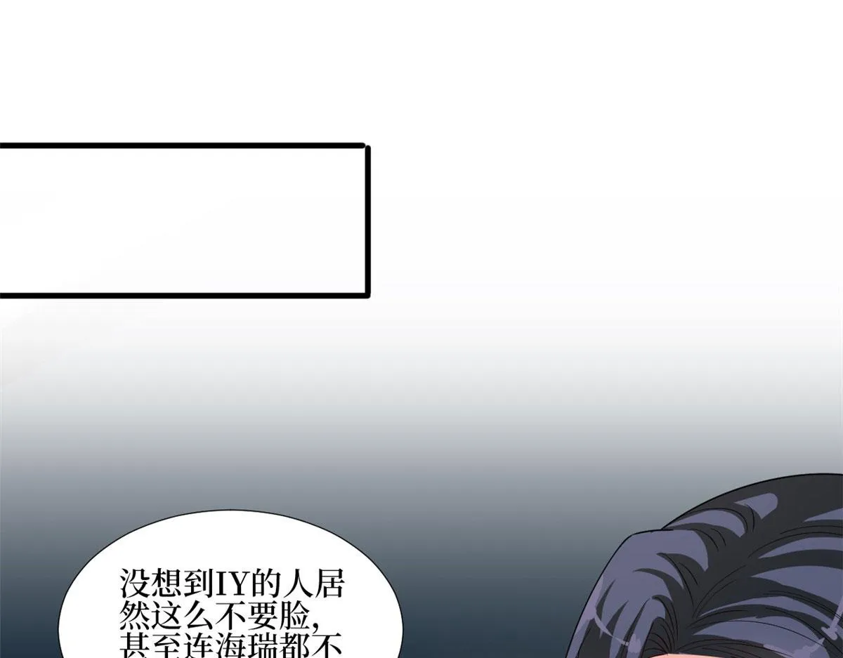 第177话 超模喜当妈？ 第5页