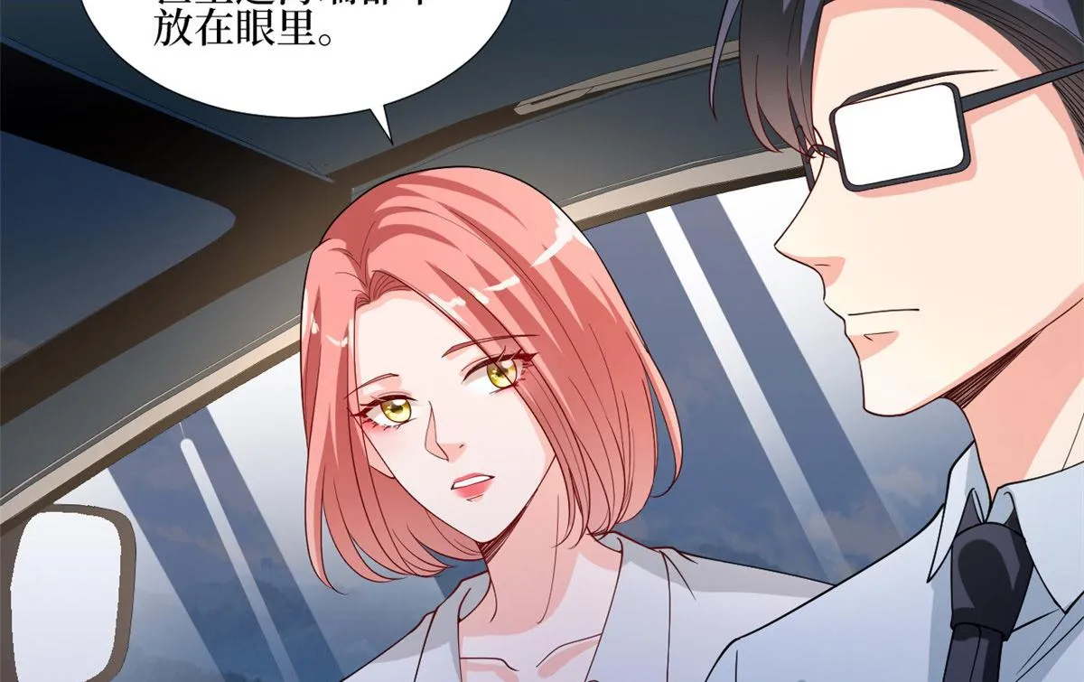 第177话 超模喜当妈？ 第6页