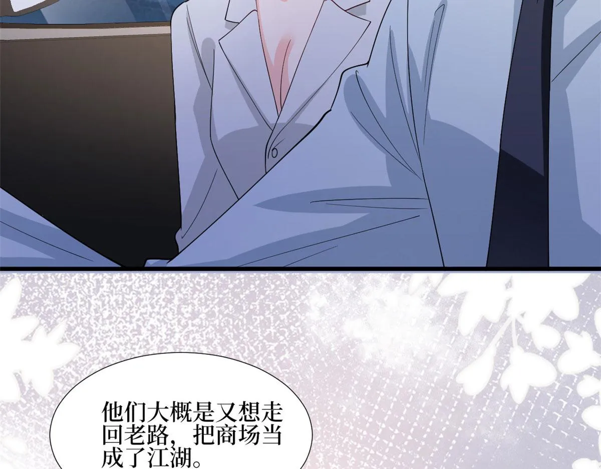 第177话 超模喜当妈？ 第7页