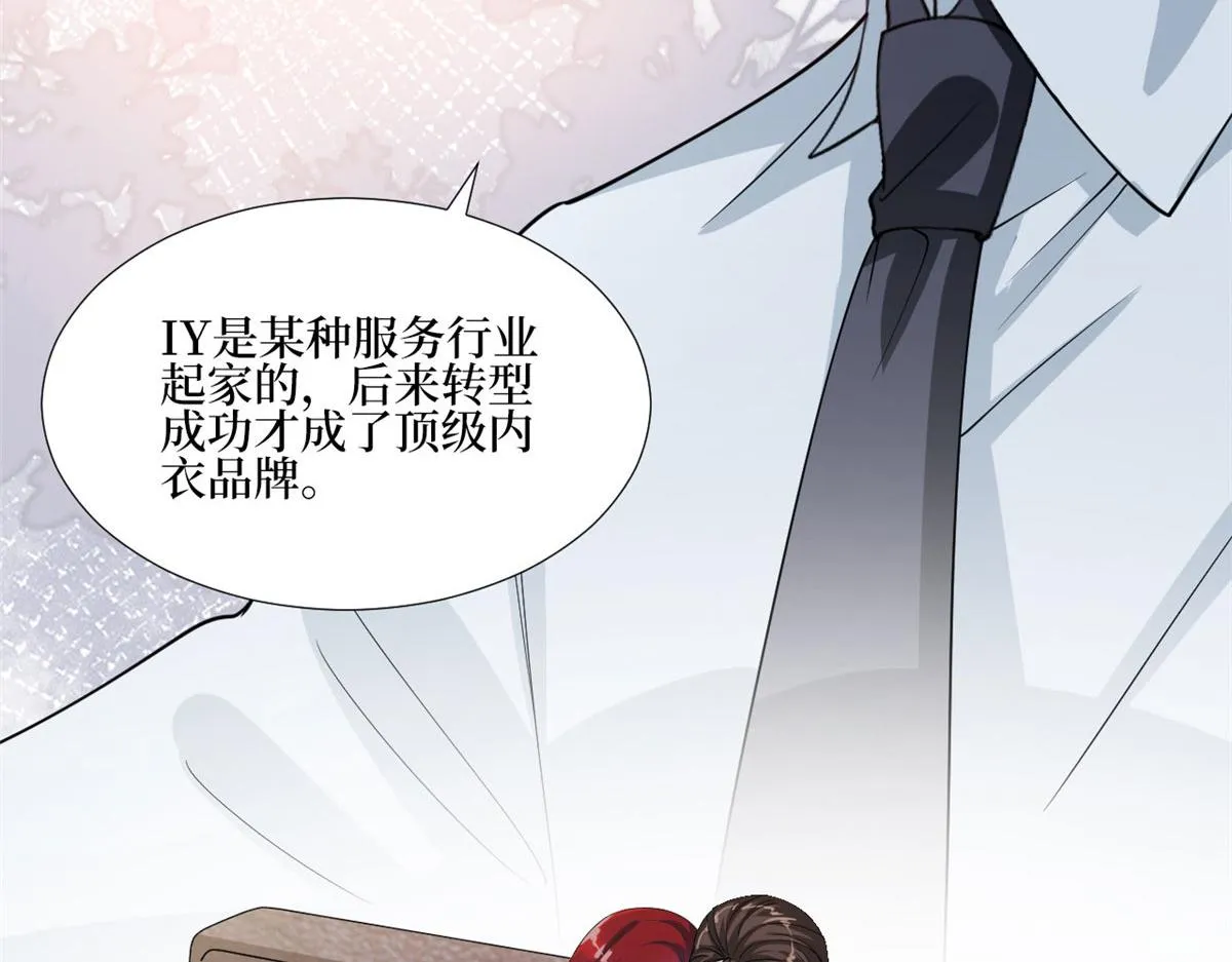 第177话 超模喜当妈？ 第10页