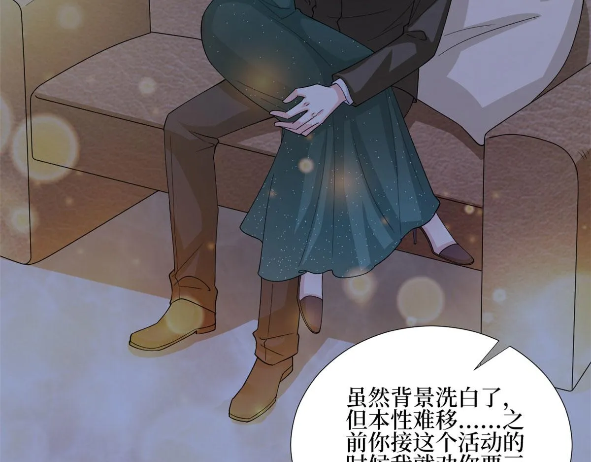 第177话 超模喜当妈？ 第12页