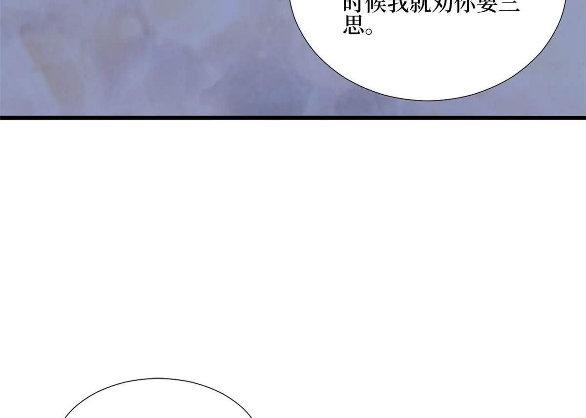 第177话 超模喜当妈？ 第13页