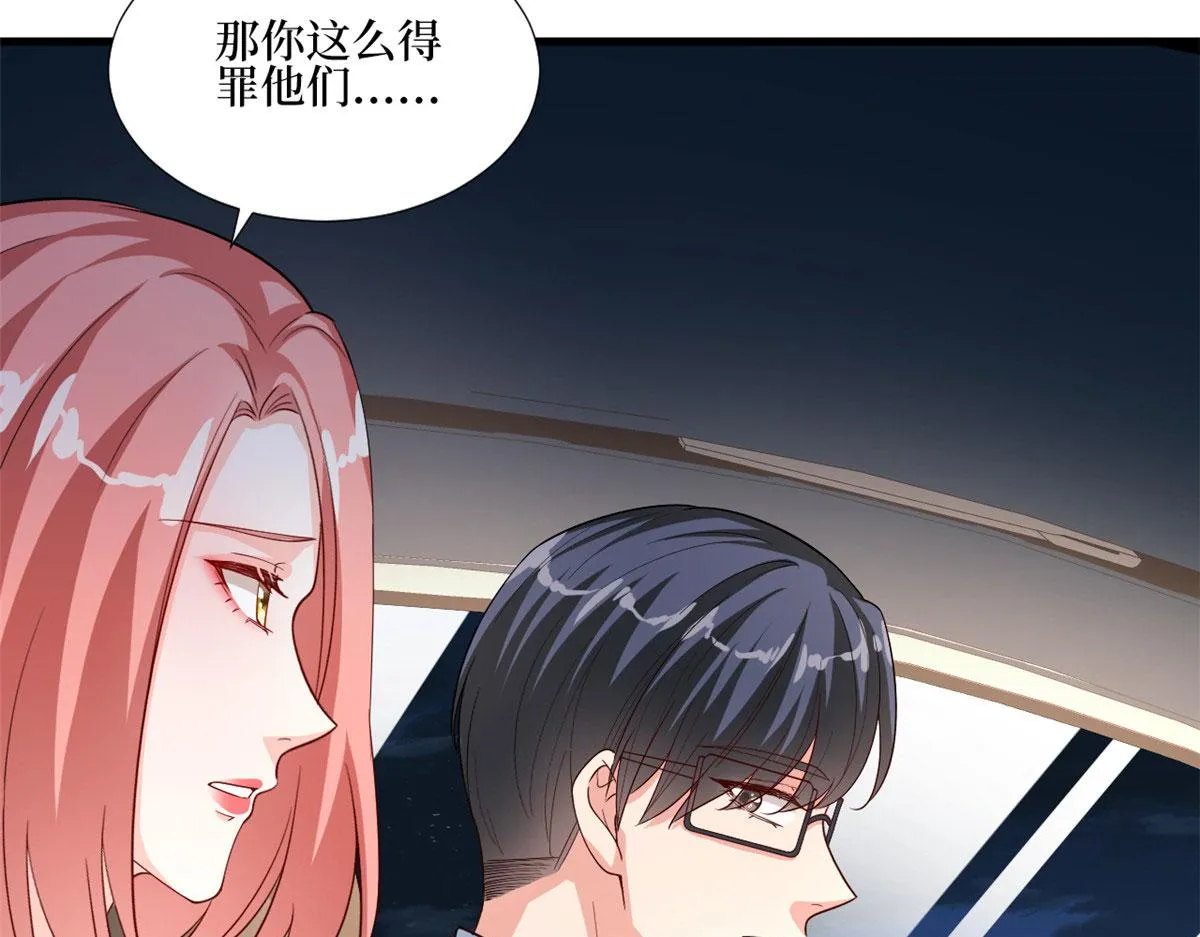 第177话 超模喜当妈？ 第14页
