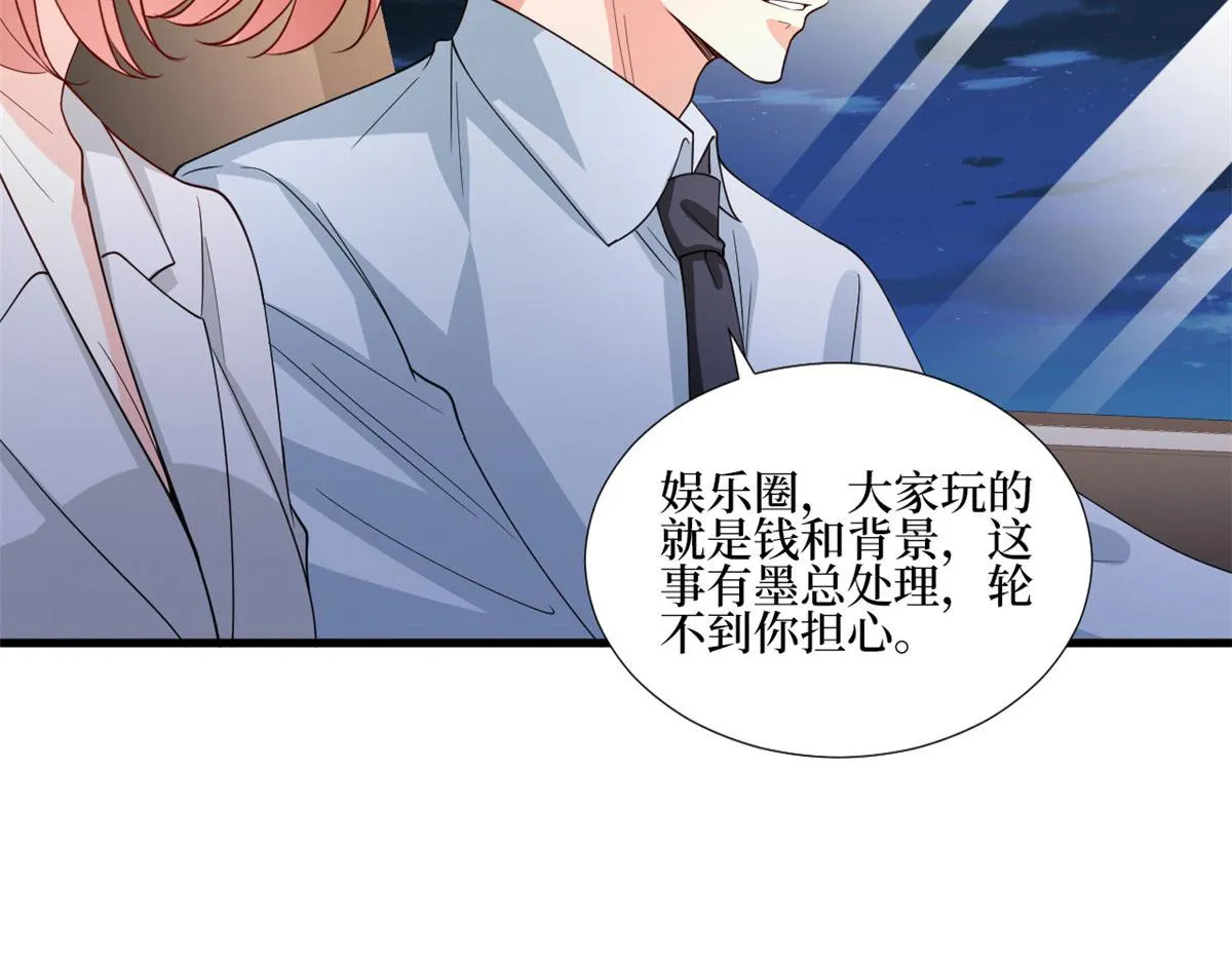 第177话 超模喜当妈？ 第15页