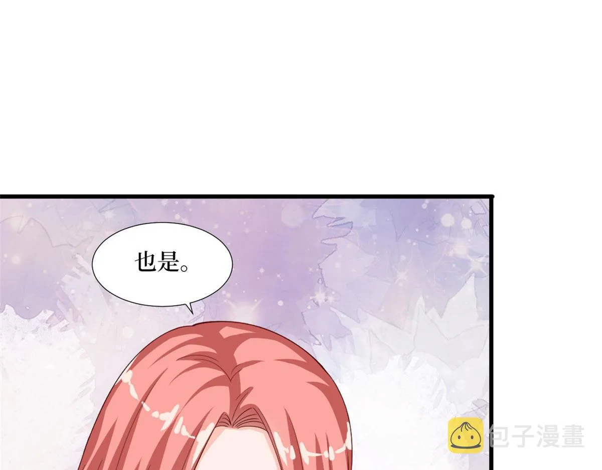 第177话 超模喜当妈？ 第17页