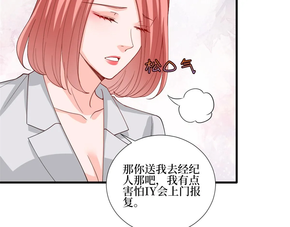 第177话 超模喜当妈？ 第18页