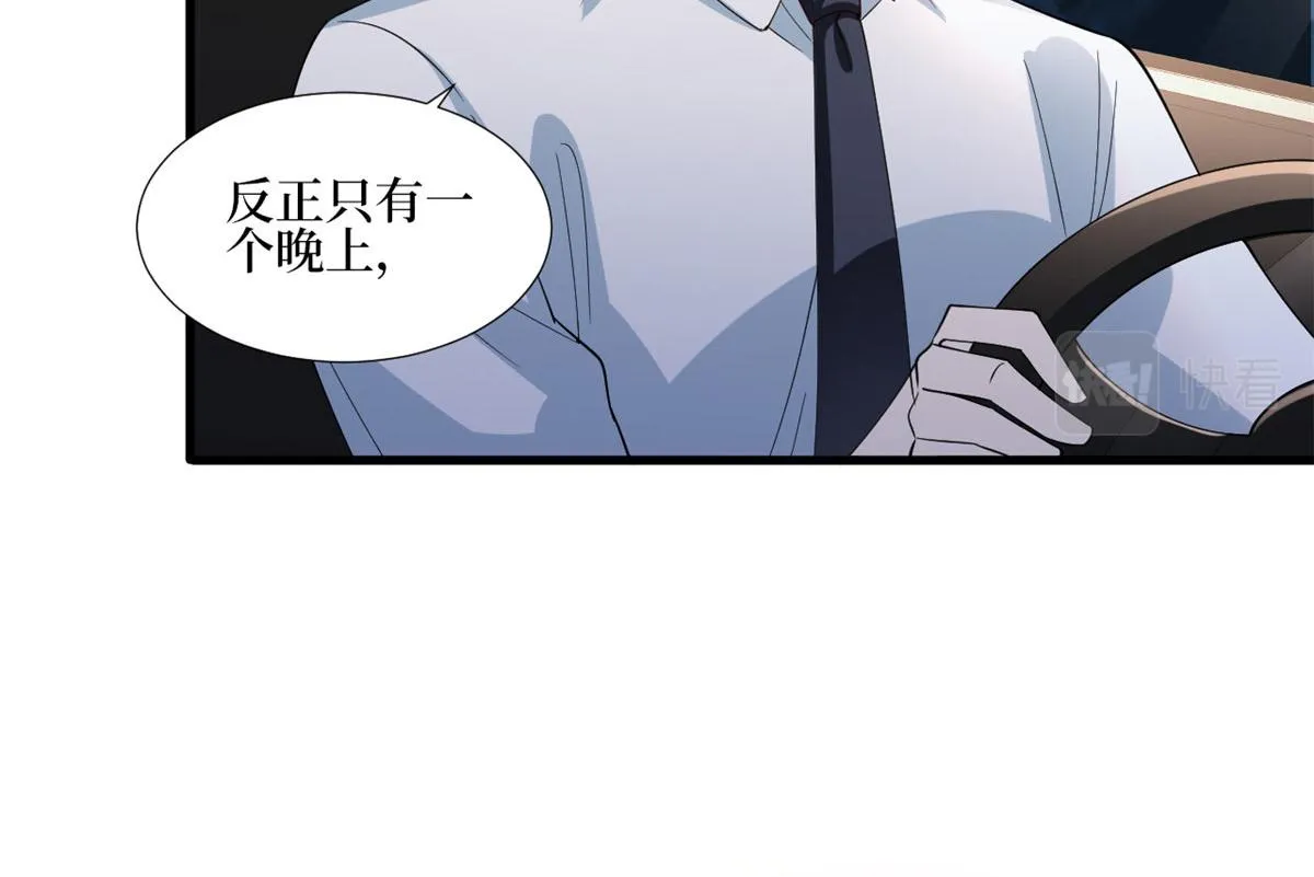 第177话 超模喜当妈？ 第21页