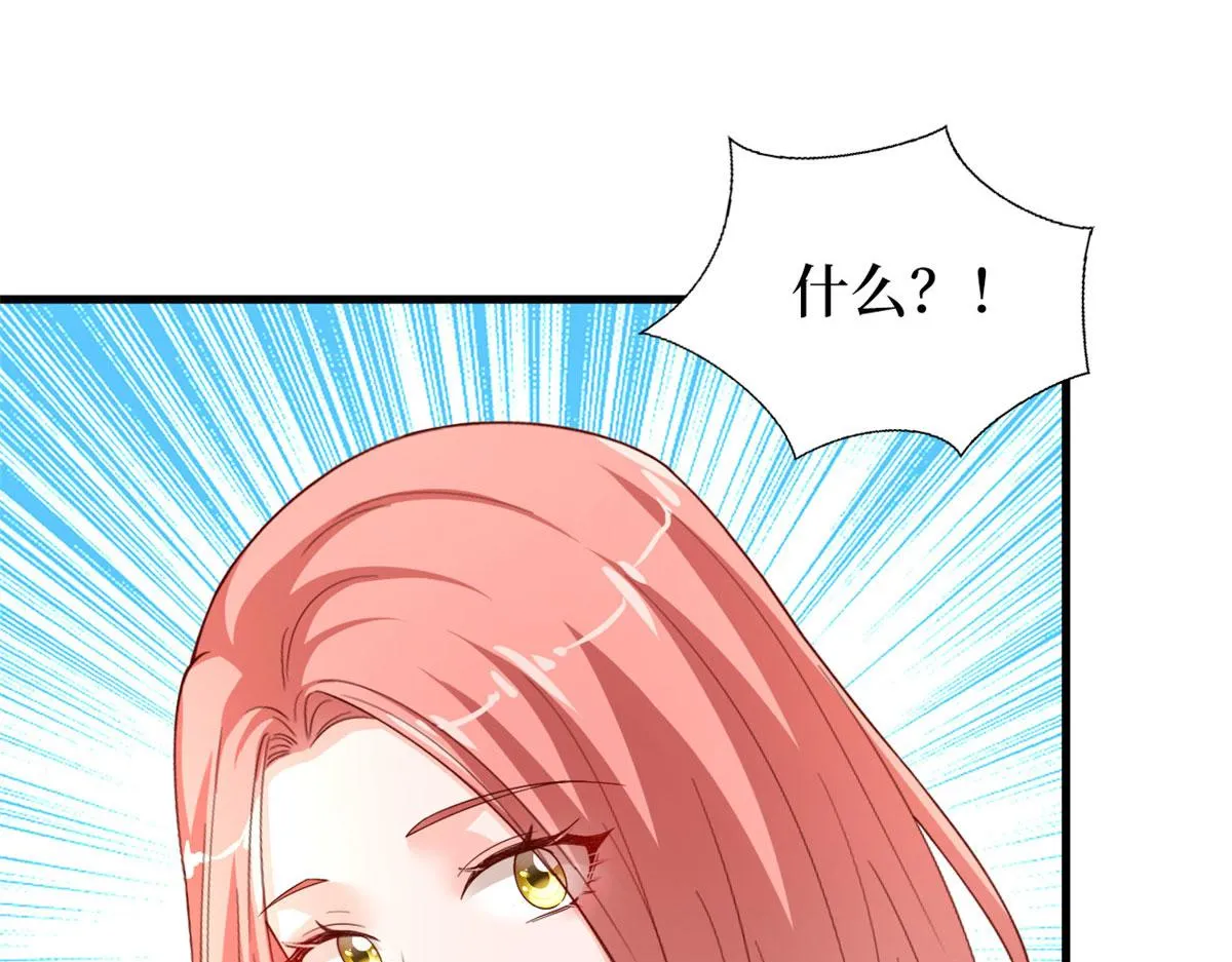 第177话 超模喜当妈？ 第24页