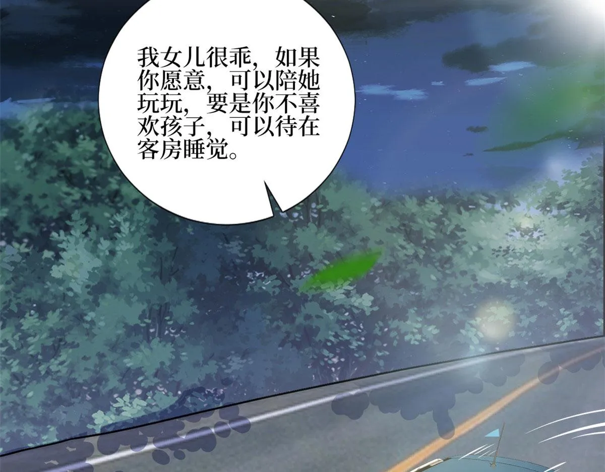 第177话 超模喜当妈？ 第26页