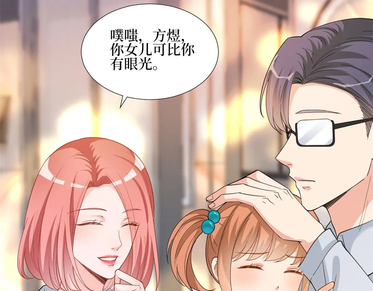 第177话 超模喜当妈？ 第34页