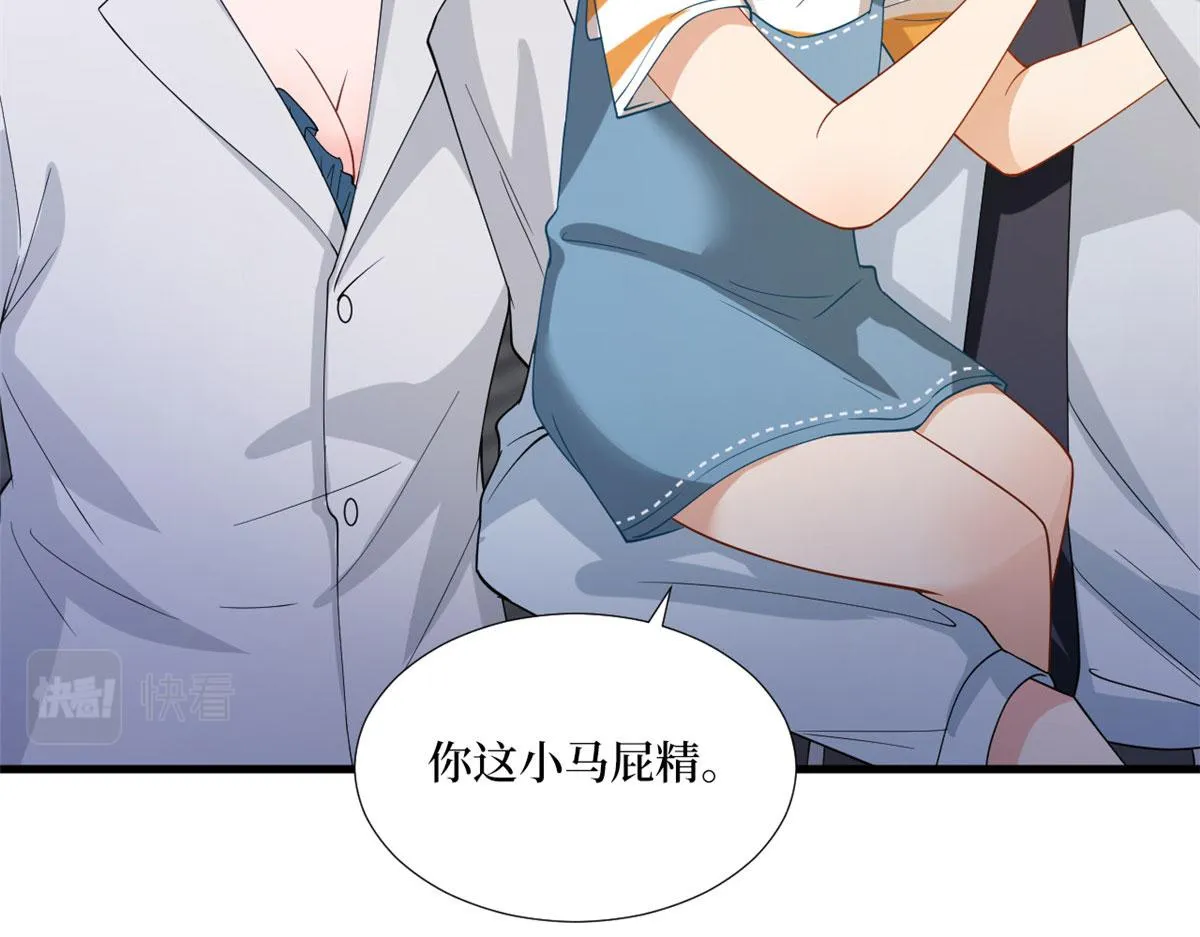 第177话 超模喜当妈？ 第36页