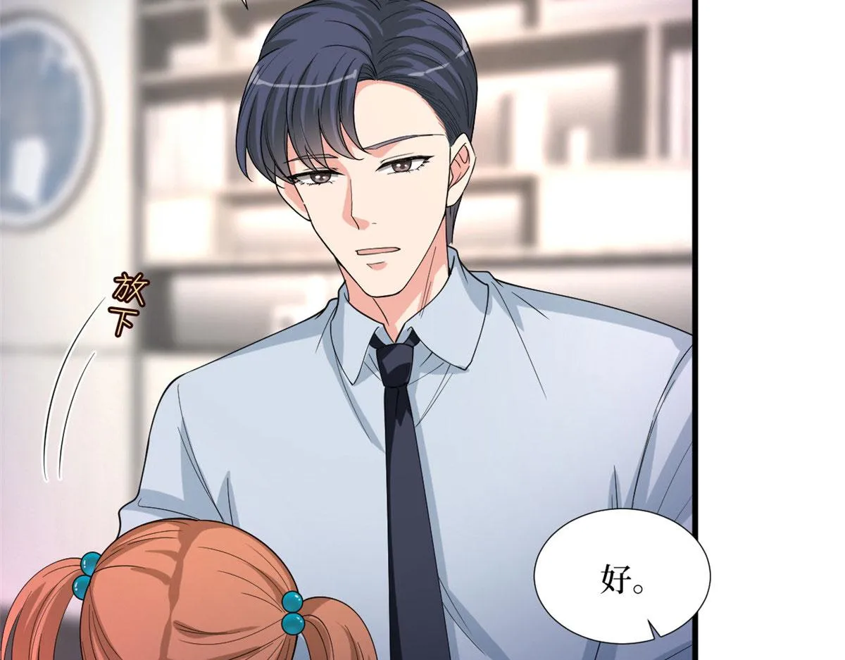 第177话 超模喜当妈？ 第38页