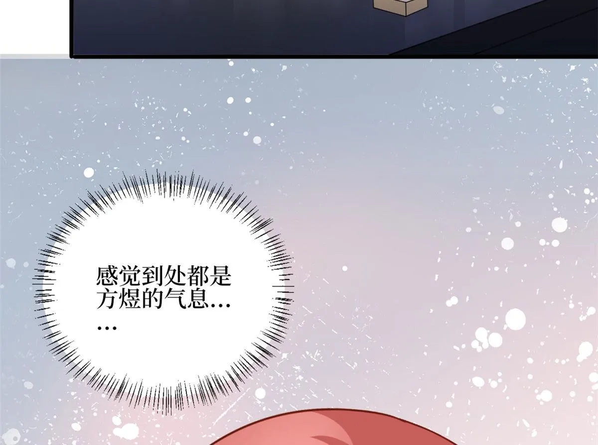 第177话 超模喜当妈？ 第41页