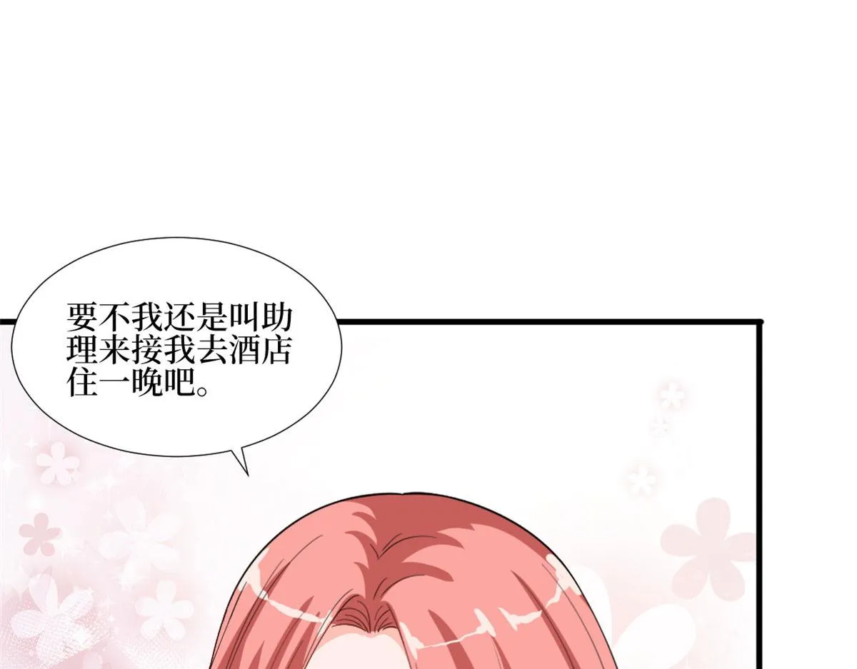第177话 超模喜当妈？ 第44页