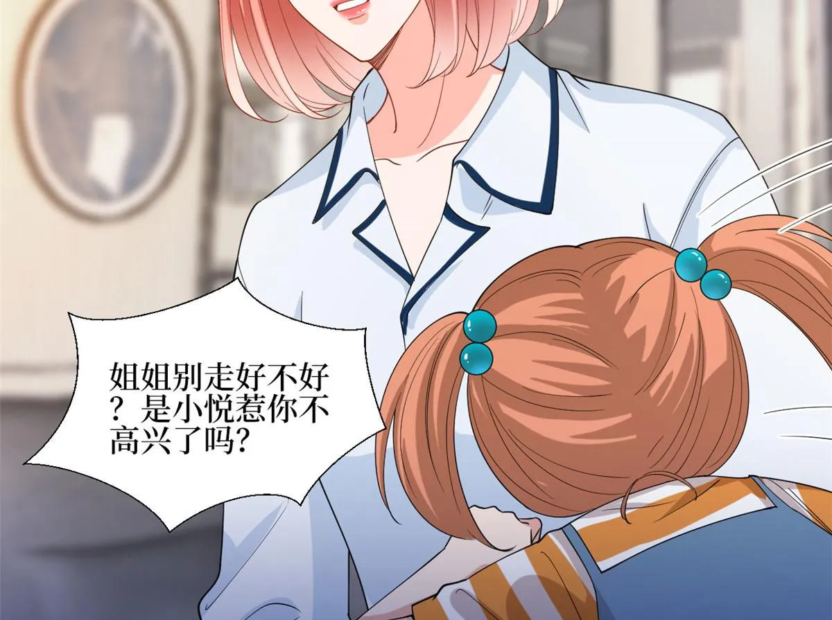 第177话 超模喜当妈？ 第47页