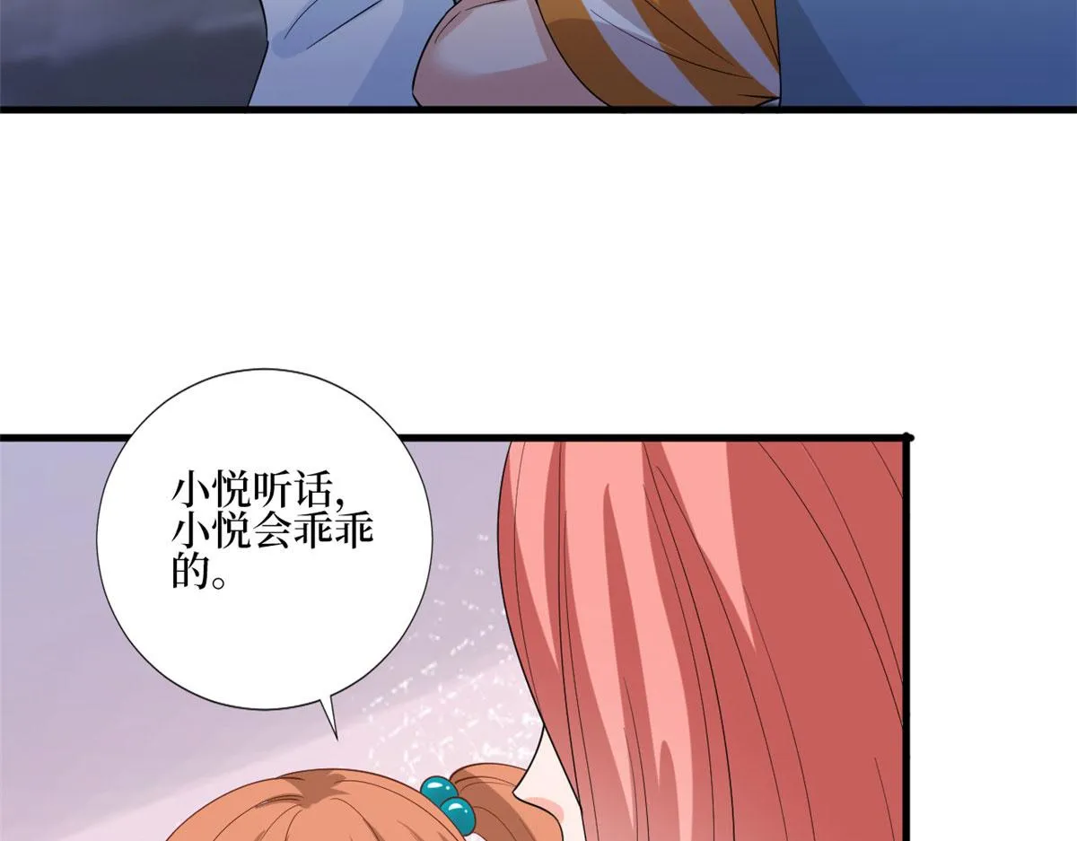 第177话 超模喜当妈？ 第48页