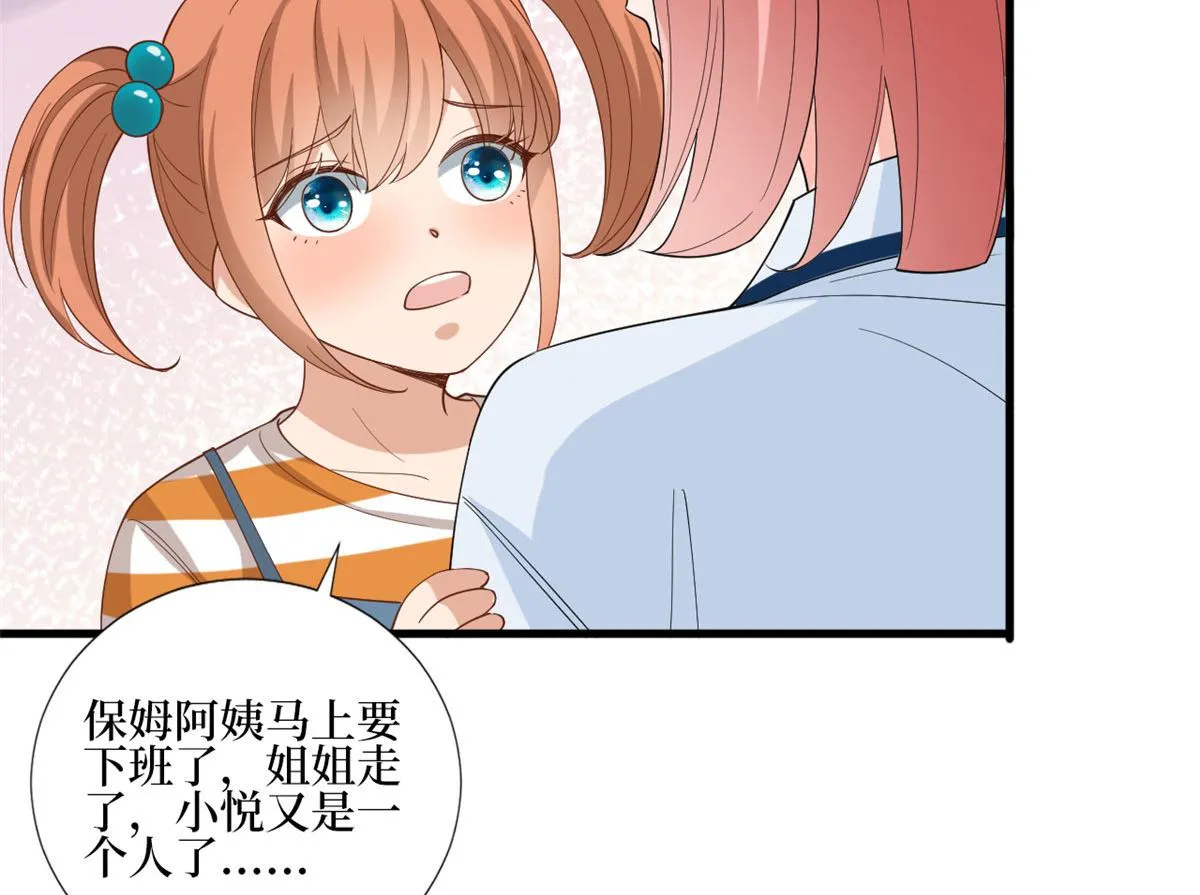 第177话 超模喜当妈？ 第49页