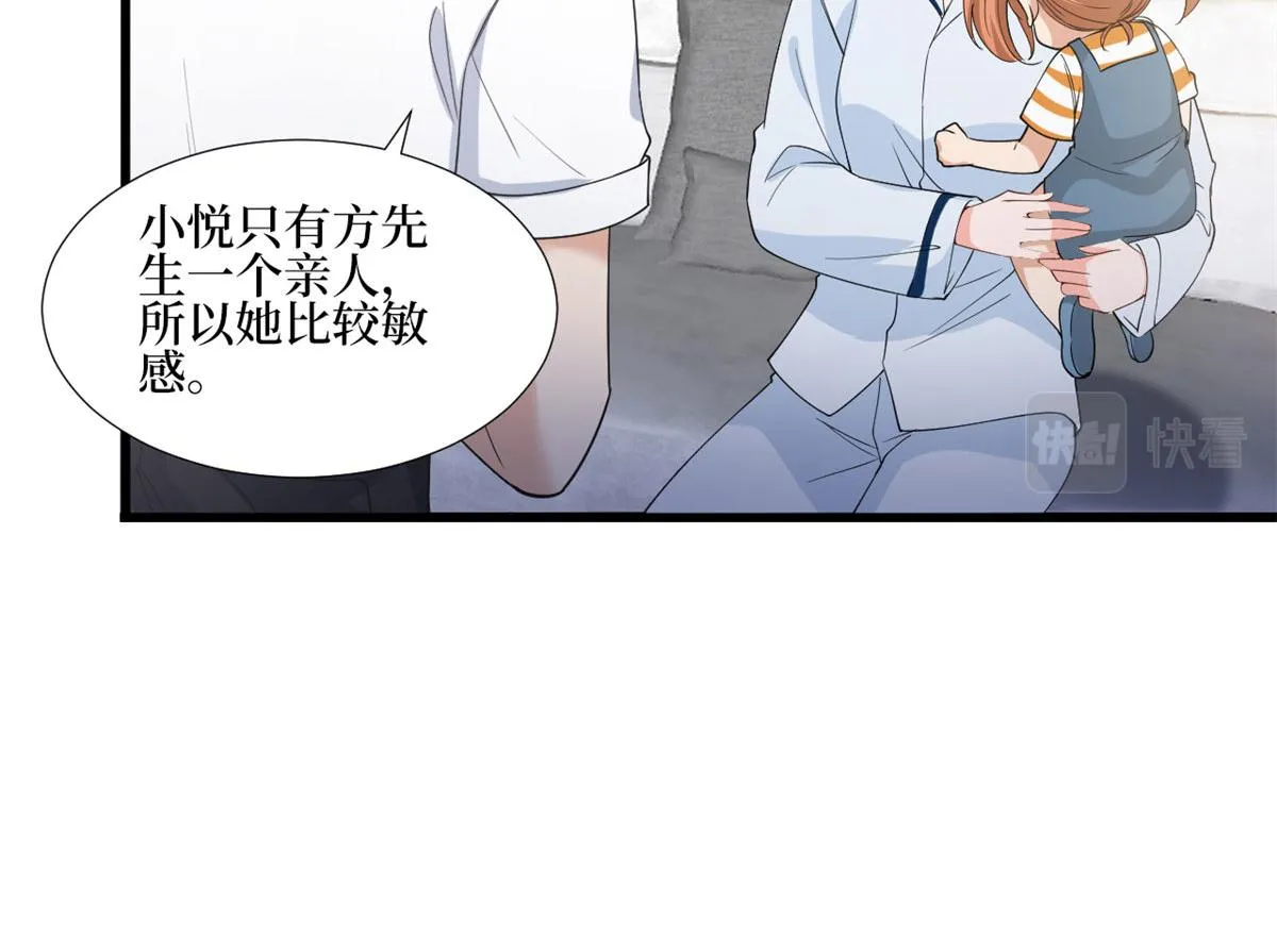 第177话 超模喜当妈？ 第51页