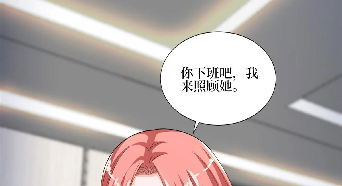第177话 超模喜当妈？ 第53页
