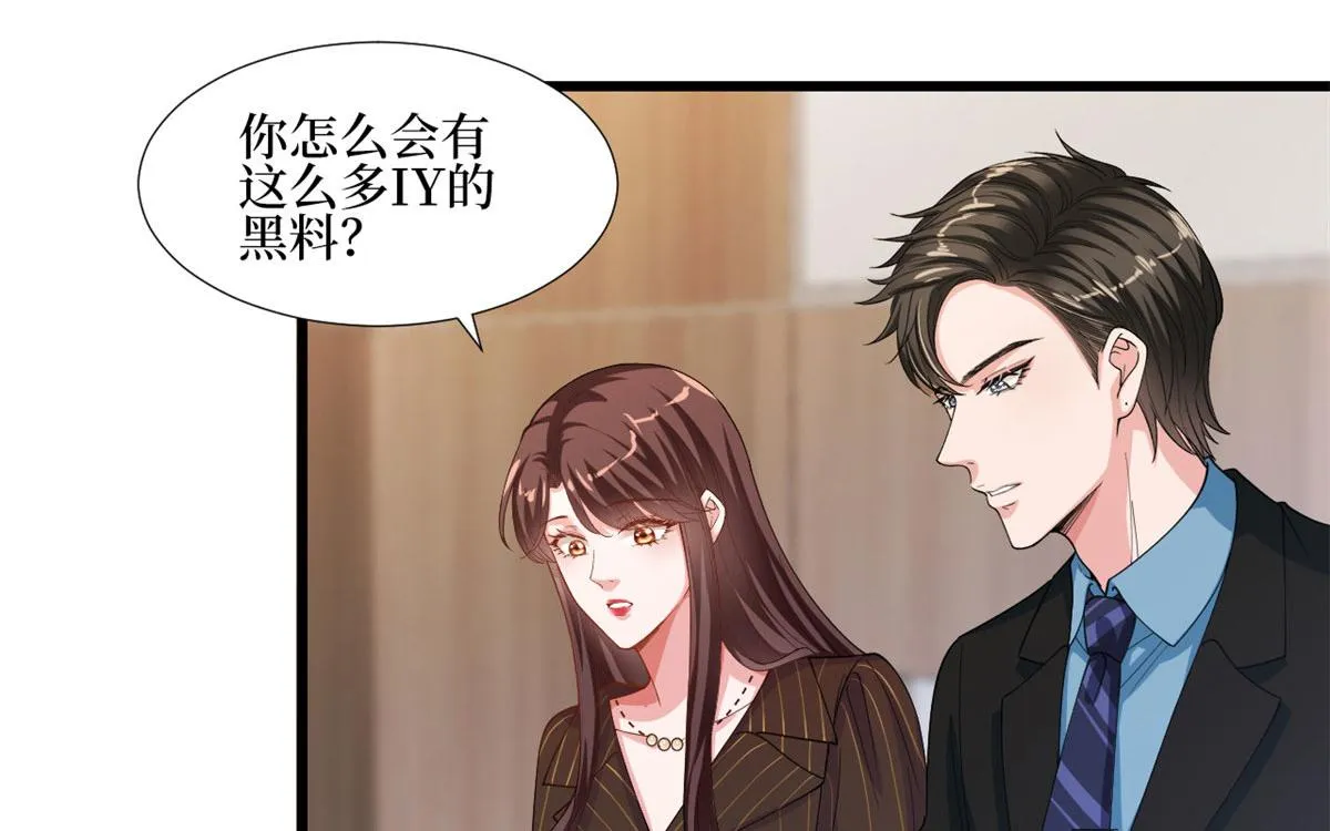 第177话 超模喜当妈？ 第59页