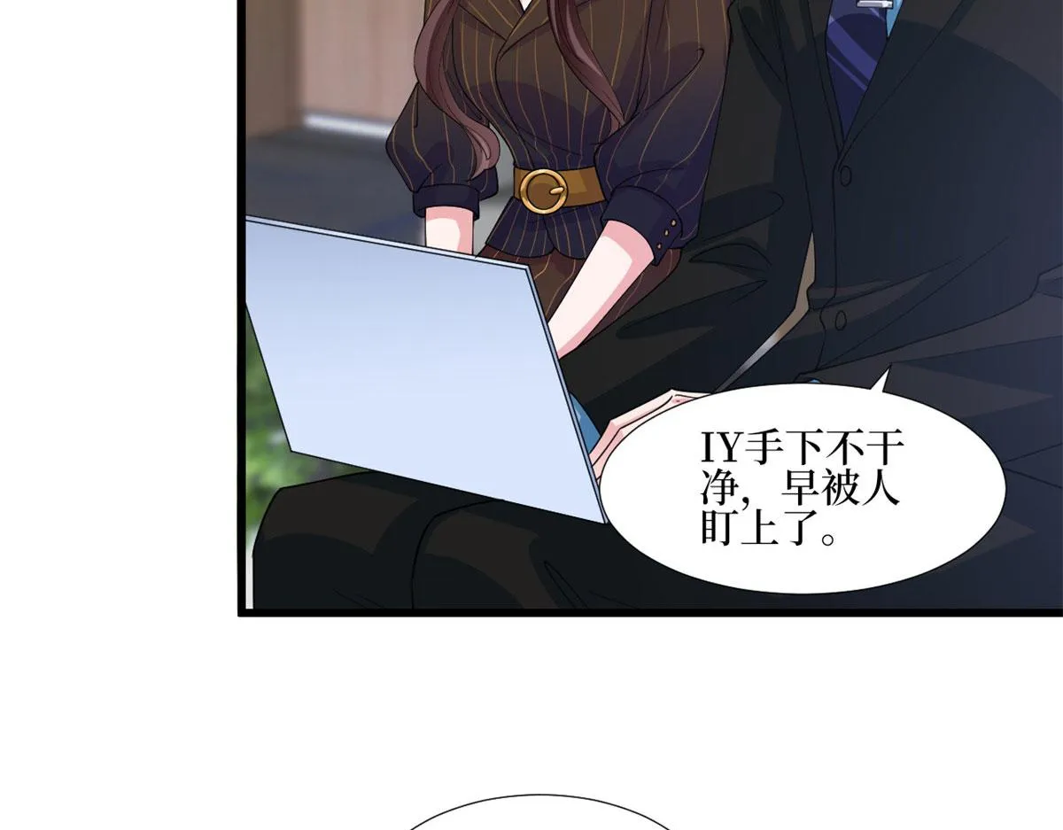第177话 超模喜当妈？ 第60页