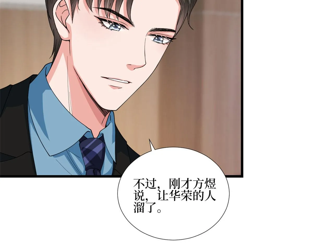 第177话 超模喜当妈？ 第62页
