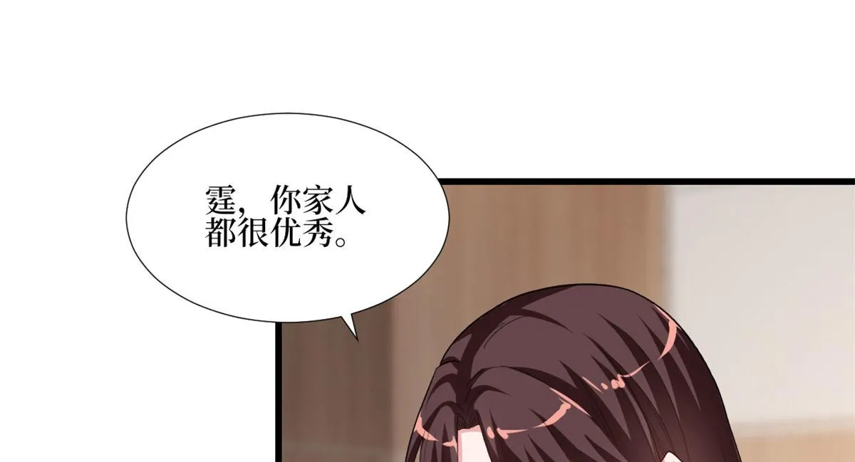 第177话 超模喜当妈？ 第63页