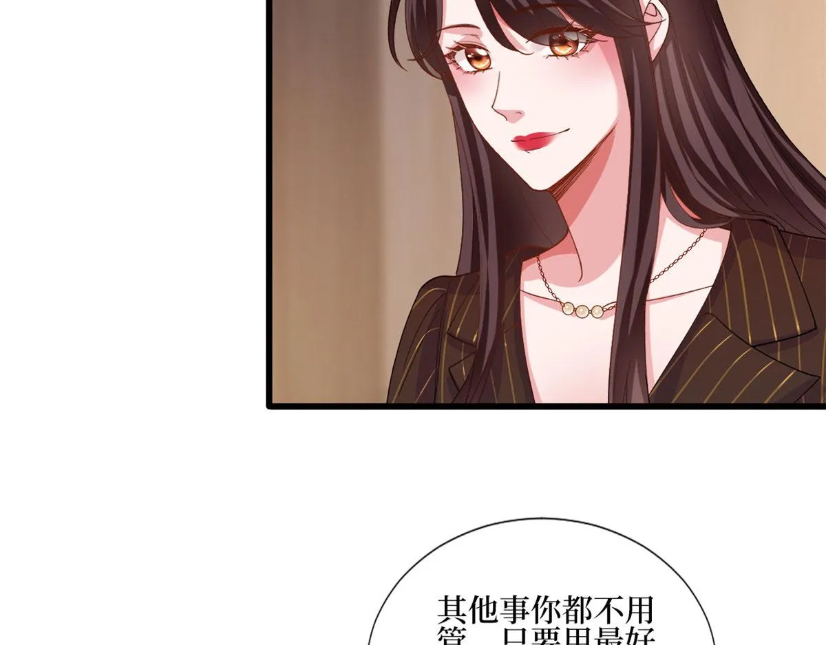 第177话 超模喜当妈？ 第64页