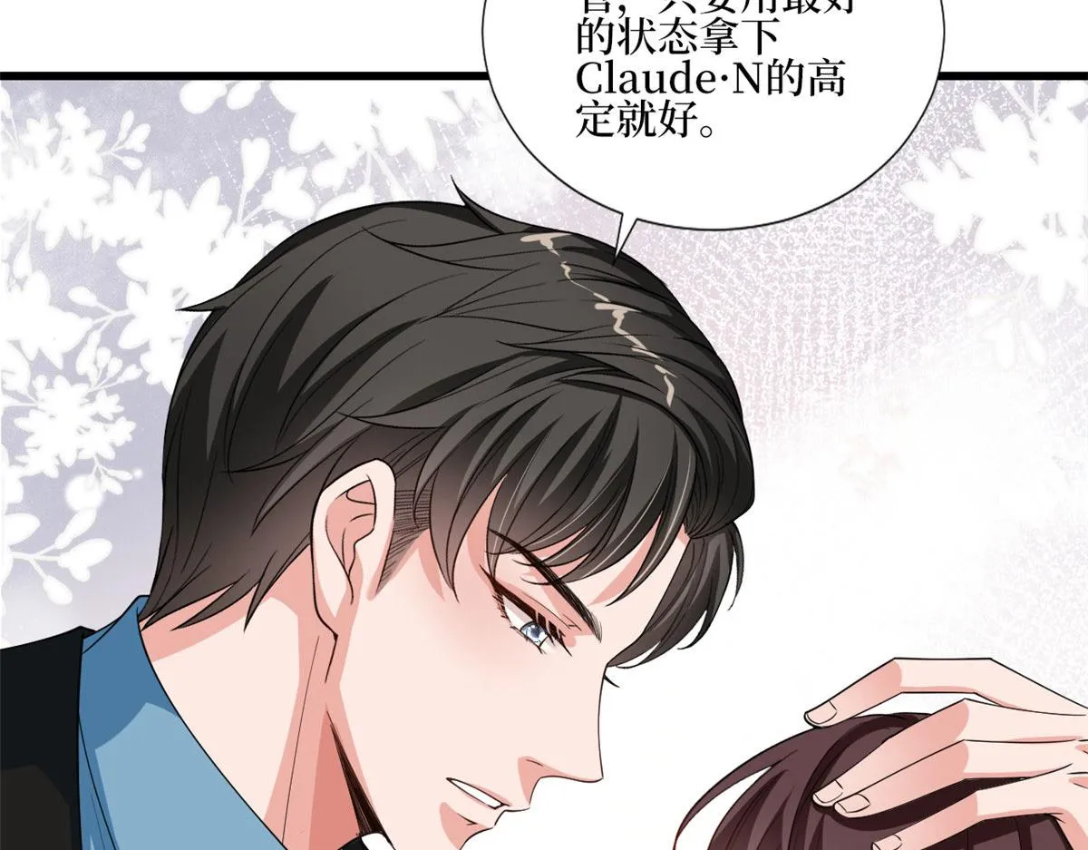 第177话 超模喜当妈？ 第65页