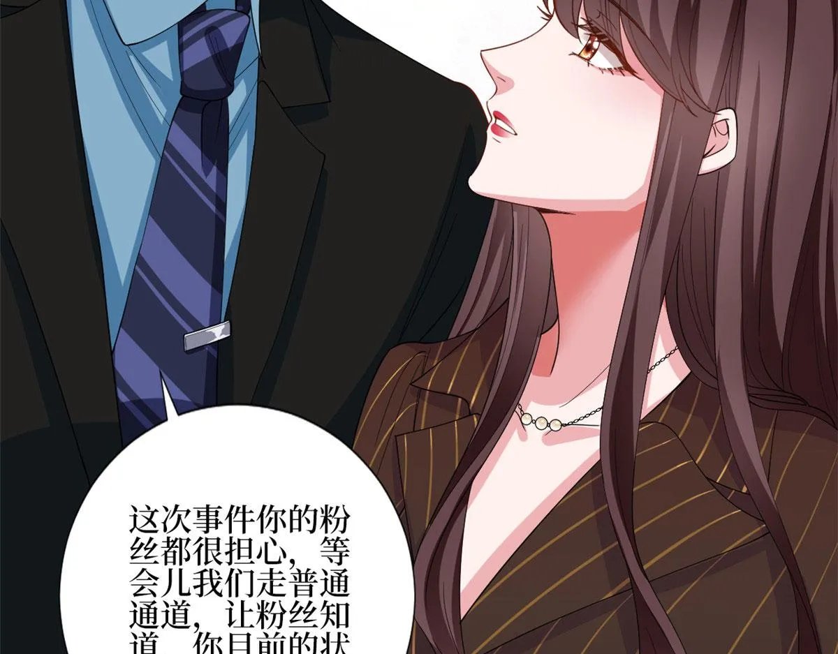 第177话 超模喜当妈？ 第67页