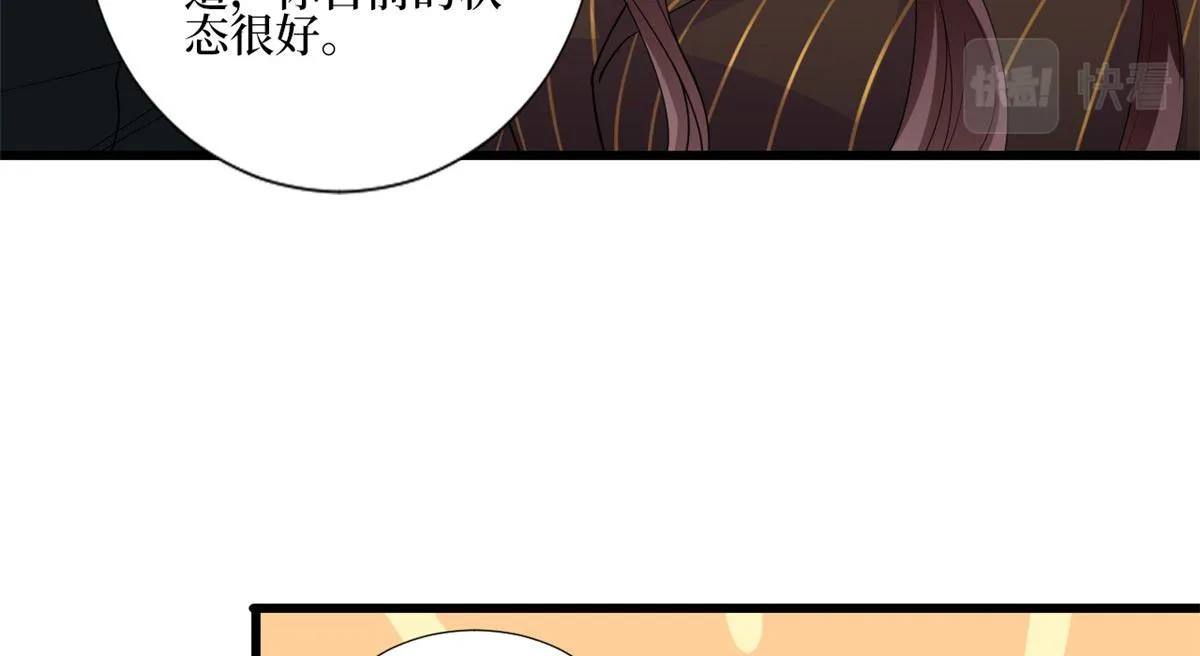 第177话 超模喜当妈？ 第68页