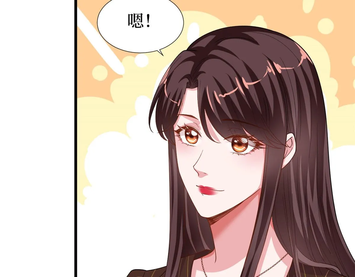 第177话 超模喜当妈？ 第69页